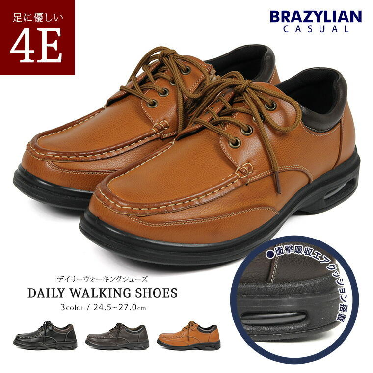 Celeble Rakuten Brazylian Men 4e Eeee Wide Comfort Shoes Air