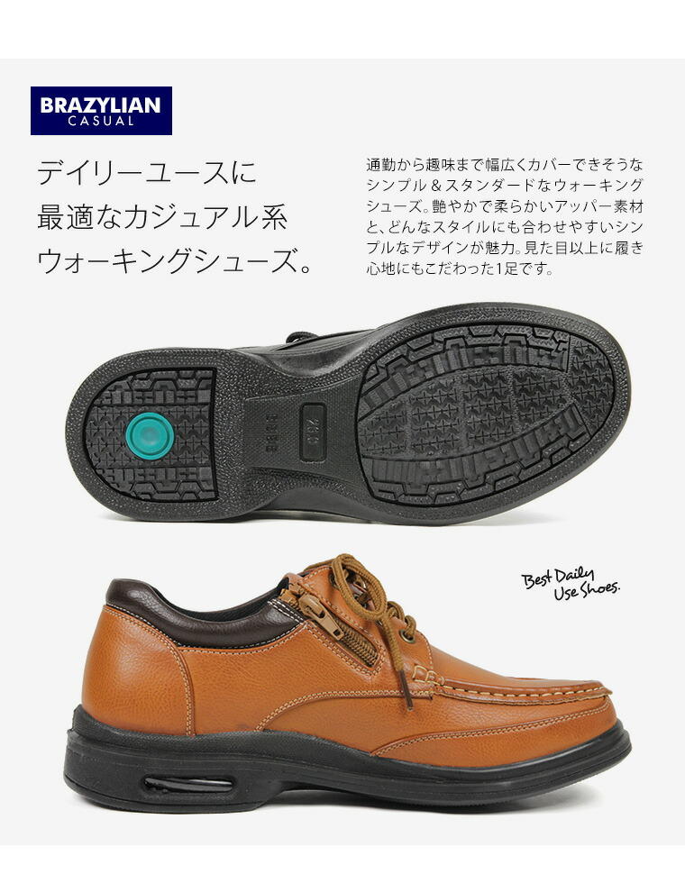 Celeble Rakuten Brazylian Men 4e Eeee Wide Comfort Shoes Air