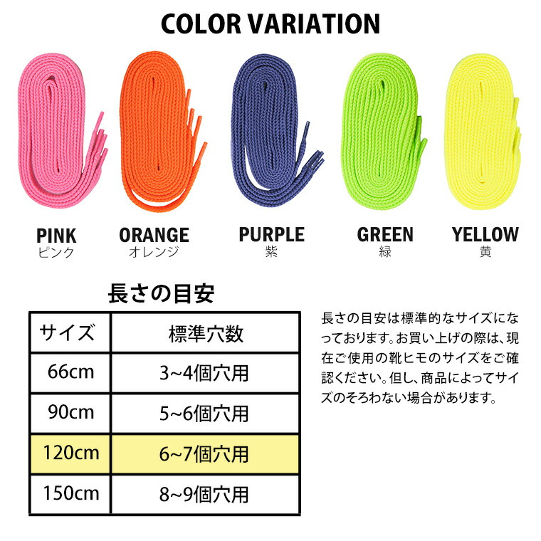 楽天市場 Columbus コロンブス スニーカー用 靴紐 シューレース 石目タイプ 1cm レースアップ スニーカー 靴ひも 替えひも 平紐 8mm幅 ピンク オレンジ 黄色 緑 紫 蛍光 発色 オシャレ 1 Celeble 楽天市場店