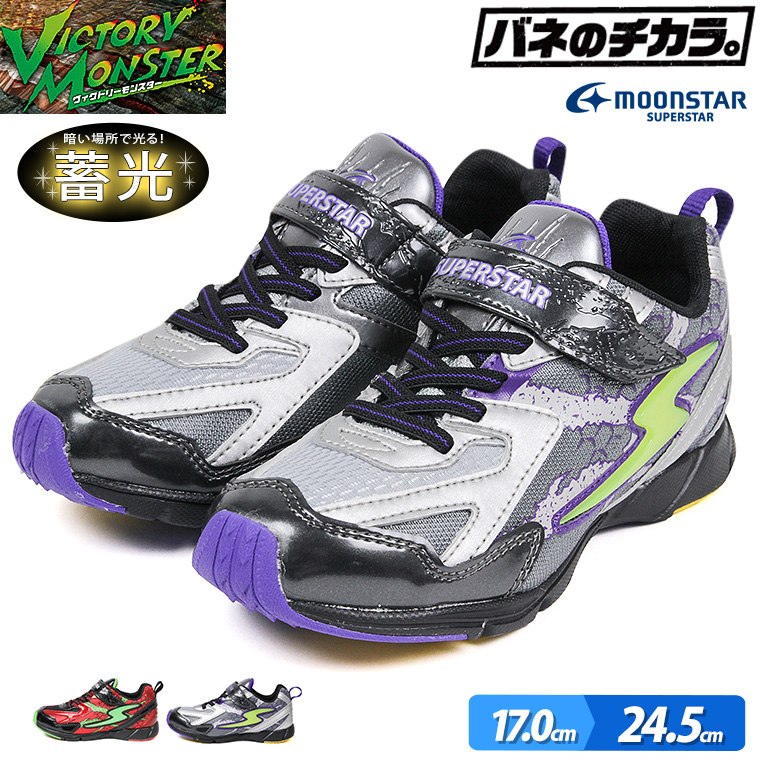 【送料無料】MOON STAR スーパースター バネのチカラ 男の子 軽量 子供靴 スニーカー 男の子 ジュニア スニーカー 小学生 運動靴 男の子 運動靴 キッズ スニーカー 運動会 スポーツ シューズ 蓄光 光る靴 赤 シルバー j837|Celeble 楽天市場店