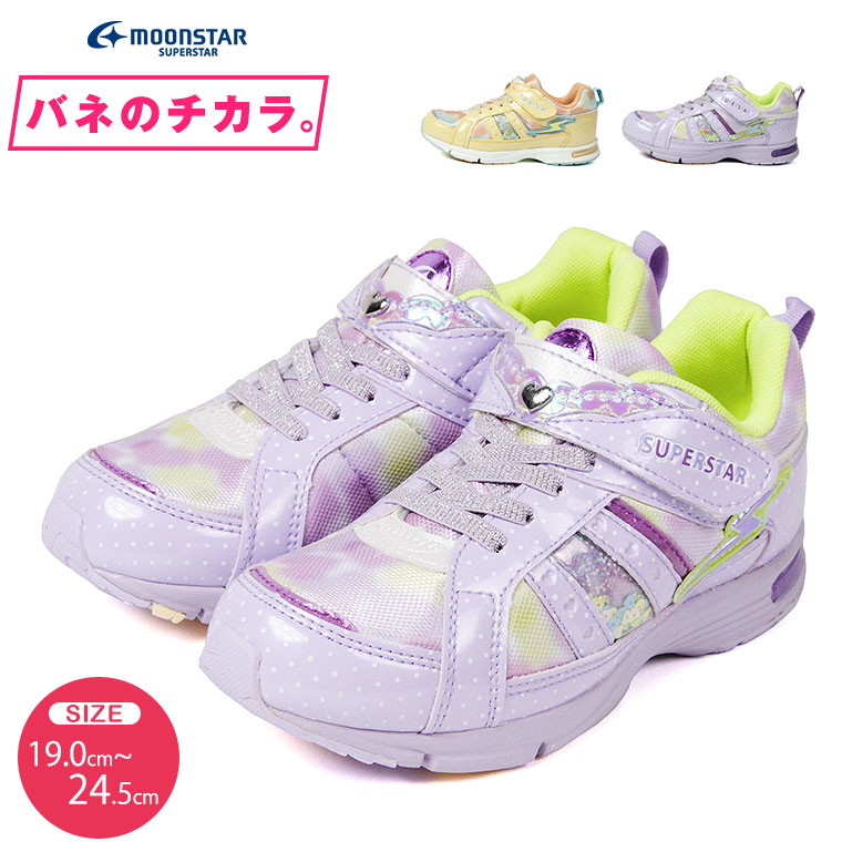 power athletic footwear