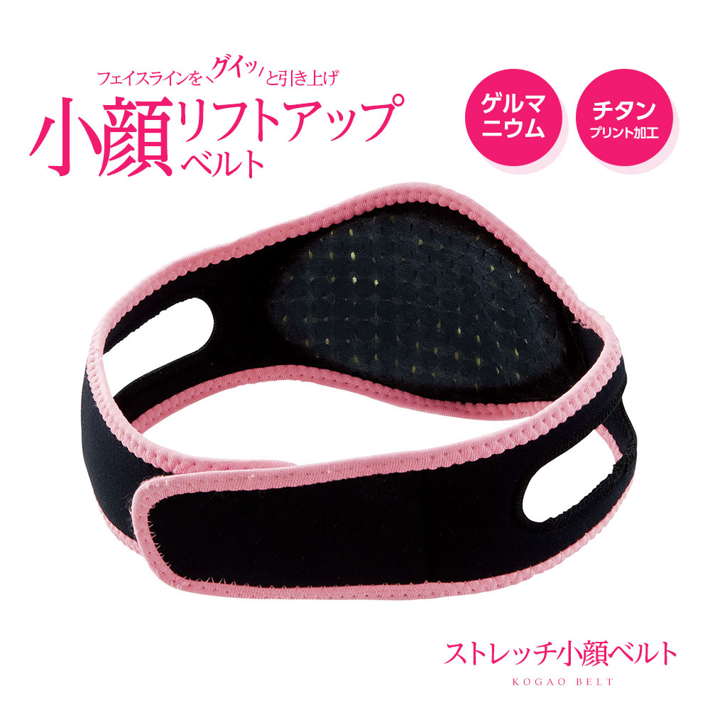 楽天市場】小顔 ベルト ストレッチ小顔ベルト スリムミックスシリーズ