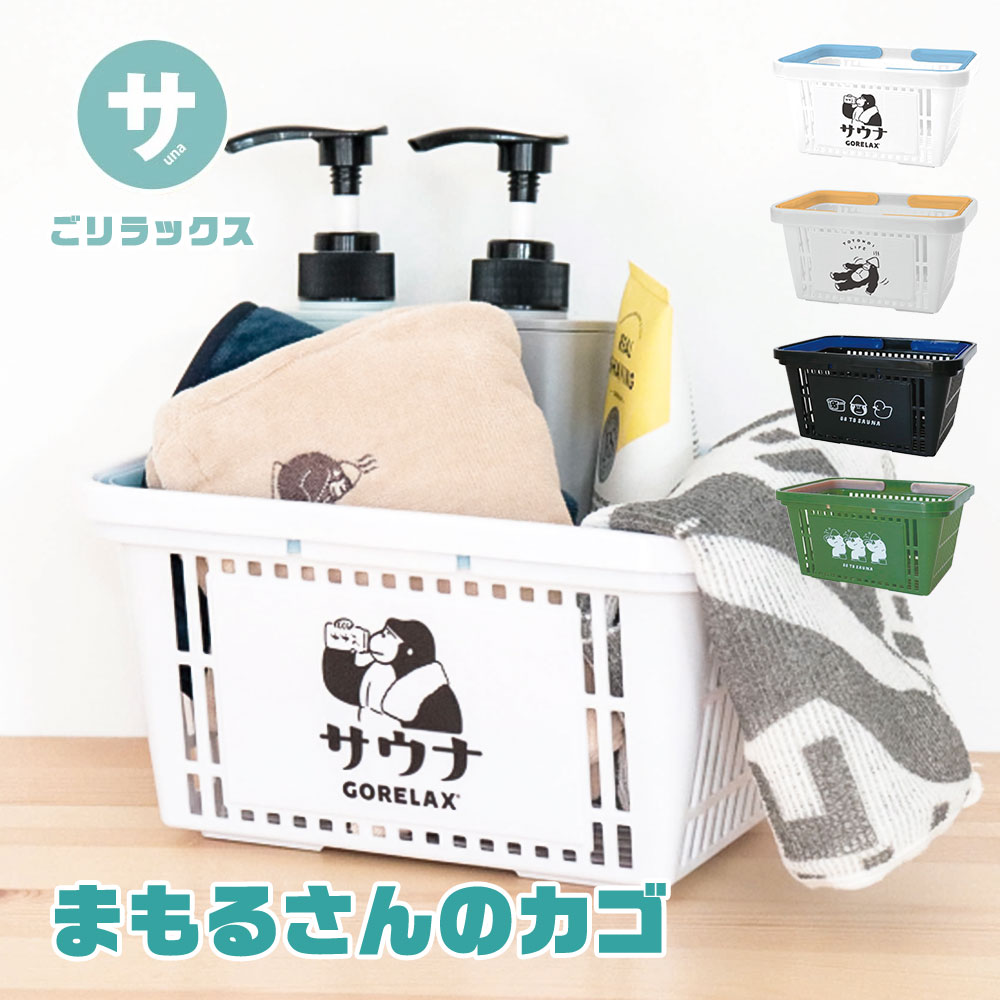 楽天市場】＼MAX99%OFFセール／ 銭湯 かご サウナ 銭湯 風呂用