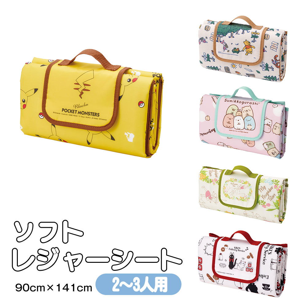 楽天市場】＼今だけ10%OFF／ ソフトレジャーシートM 2〜3人用 900