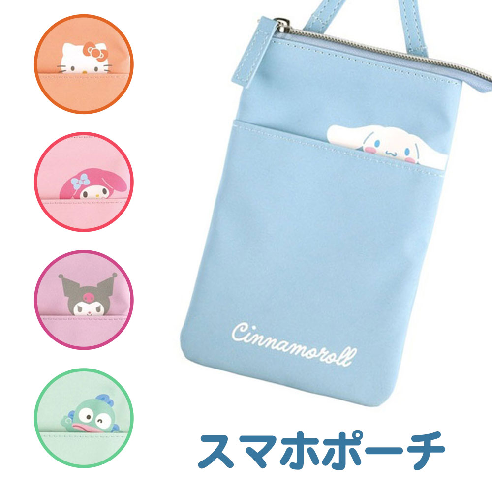 楽天市場】＼今だけ10%OFF／ スマホショルダー 大人 ショルダー