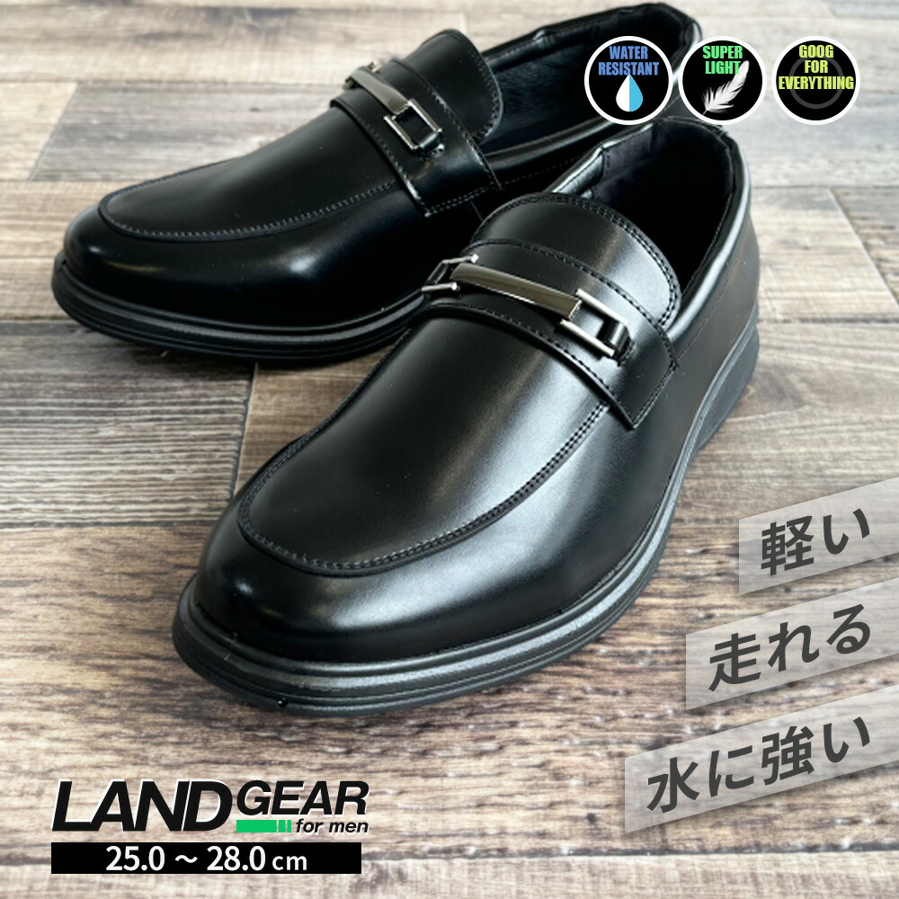 楽天市場】ビジネスシューズ メンズ ローファー ビット