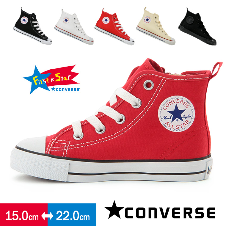 kids all star converse shoes