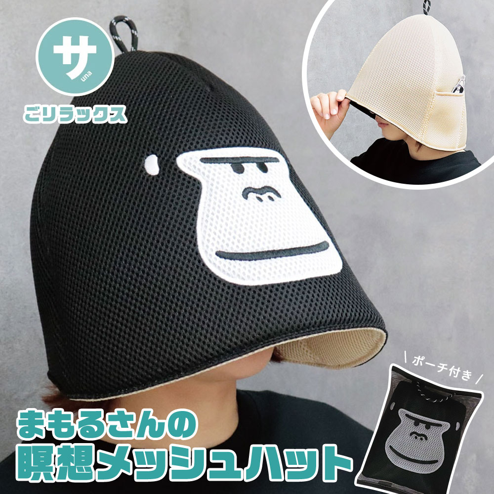 楽天市場】サウナハット メンズ レディース サウナ メッシュ ととのう