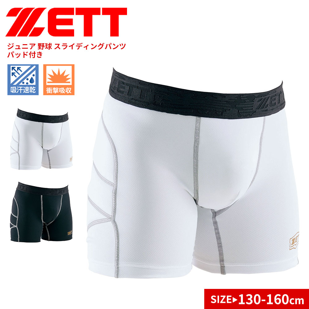 楽天市場】ZETT （ゼット） 野球 ソフトボール アンダーウェア