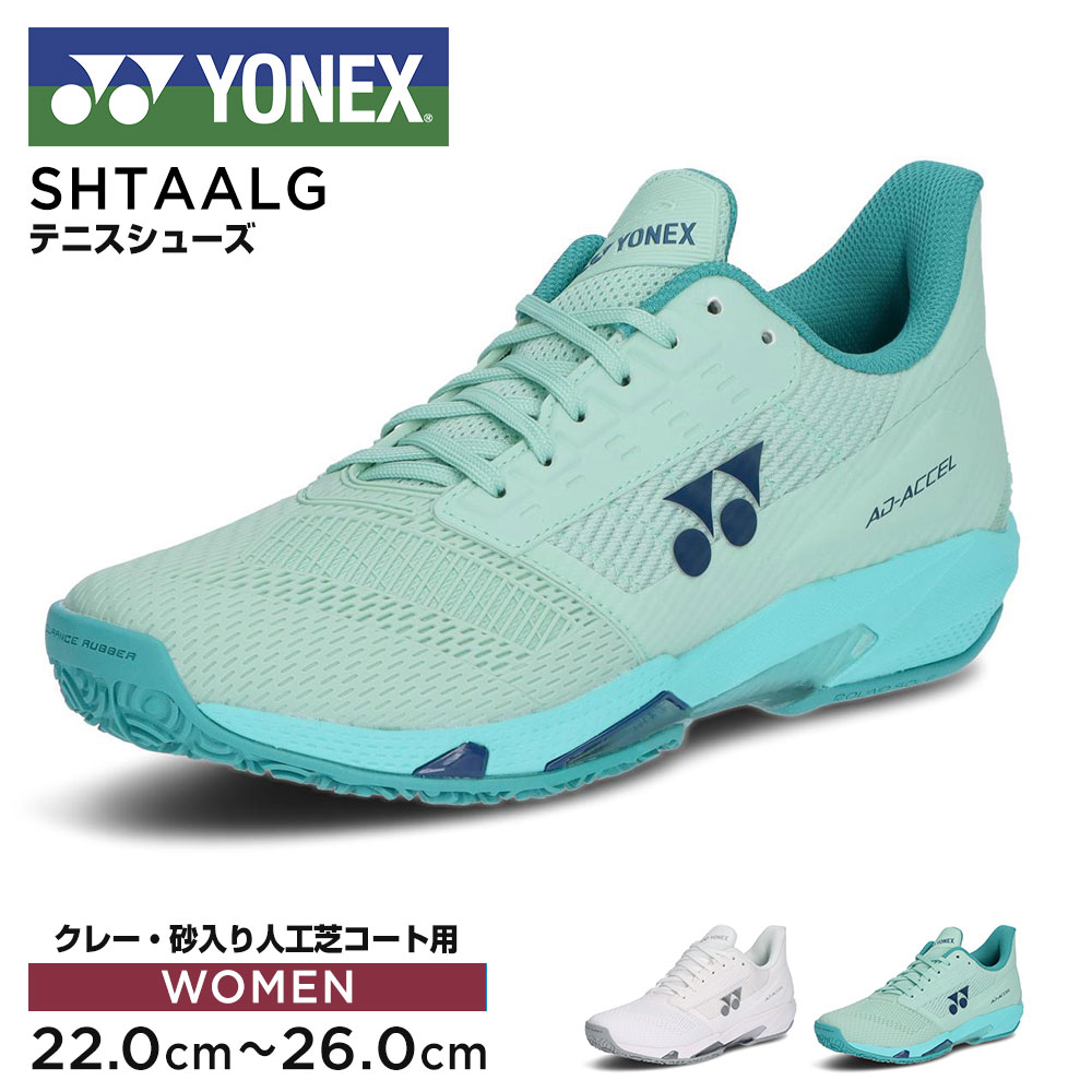 YONEX 最軽量モデル クレー・砂入り人工芝用 テニスシューズ 3E YONEX ヨネックス メンズ テニスシューズ 3E設計 靴 クレー・砂