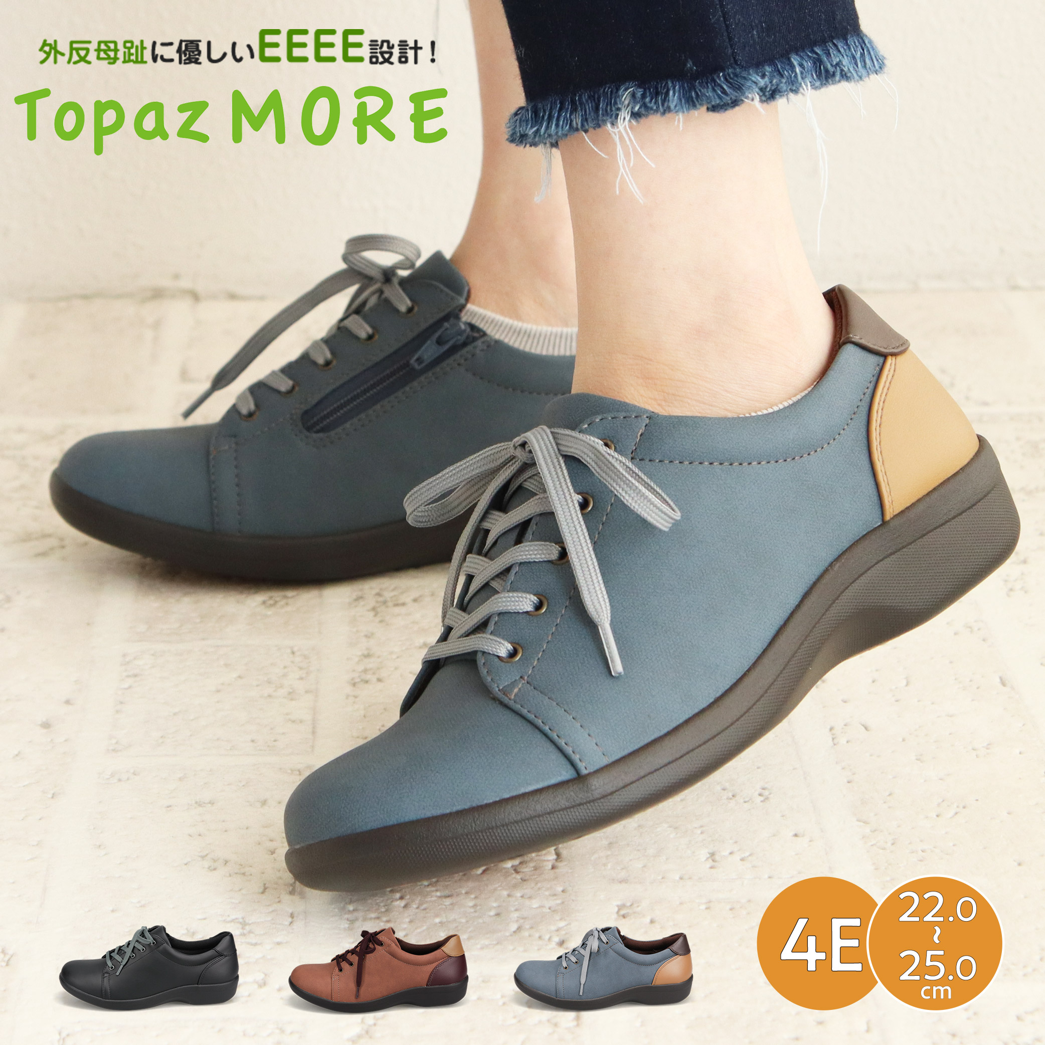 ENFOLD デザイン シューズ 38 定価4万2900円 EASE スニーカー レディース 本革 幅広 4E 日本製 バイカラー