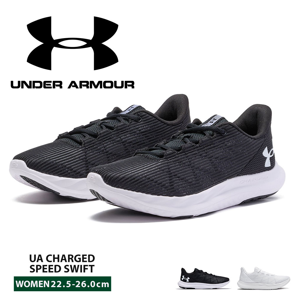 Under Armour Charged 極美品ランニングシューズ 楽天市場】アンダーアーマー【UNDER ARMOUR】レディース ランニング