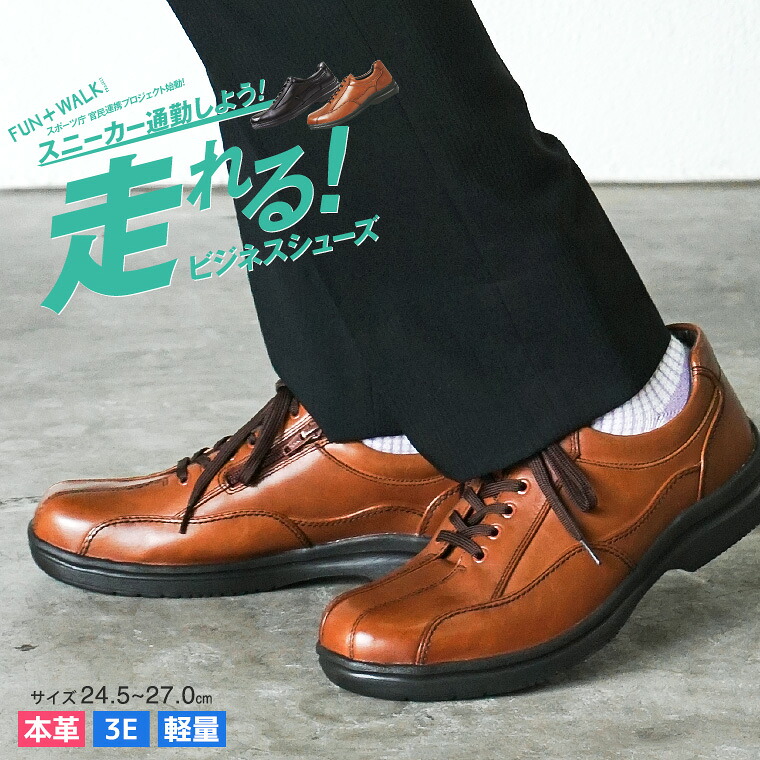 楽天市場 カジュアル ビジネスシューズ メンズ 革靴 3e 本革 軽量 防滑 幅広 衝撃吸収 足ムレ防止 屈曲性 歩きやすい 黒 ブラック ブラウン ウォーキングシューズ レースアップ 大きいサイズ 結婚式 紳士靴 男性用 旅行 通勤用 カジュアルシューズ 父の日 敬老の日 5101
