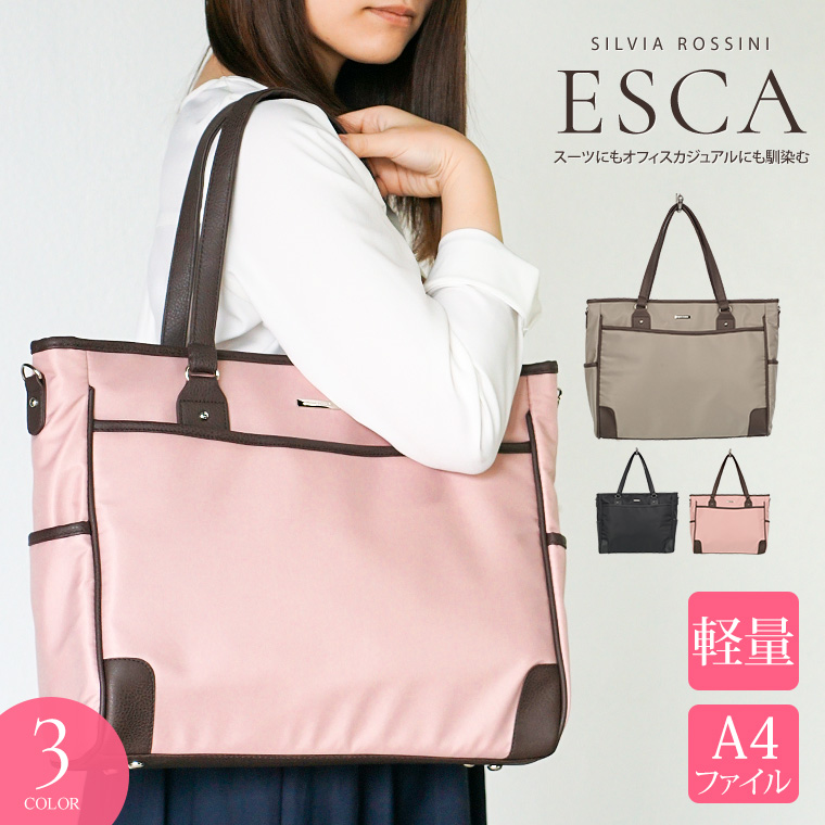 楽天市場 送料無料 Silvia Rossini Esca 2way ビジネスバッグ レディース A4 大容量 軽量 自立 ビジネストートバッグ ナイロン B4 就活 バッグ レディース 出張 面接 通勤 シンプル 大きめ 軽い ペットボトルホルダー 無地 黒 ブラック グレー ピンク 2500000 2500041