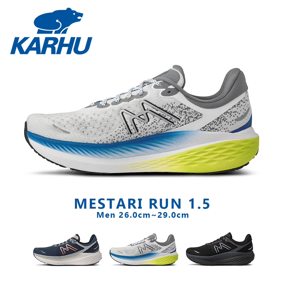 KARHU カルフ メスタリラン 1.5 メンズ 大きいサイズ 軽量 クッション性 歩きやすい 疲れにくい ランニングシューズ 通勤 通学 旅行 普段履き おしゃれ 快適 人気 防滑 通気性 安定感 春夏 秋冬 定番モデル 売れ筋 高評価｜Celeble 店