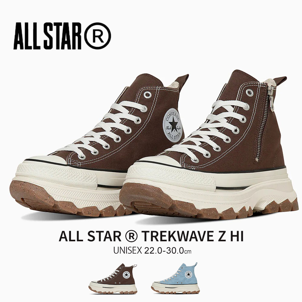 コンバース 厚底 スニーカー レディース ALL STAR R TREKWAVE Z HI ハイカット 軽量 美脚 脚長 ボリュームソール 韓国風 ストリート カジュアル シューズ ブルー ブラウン CONVERSE｜Celeble 店