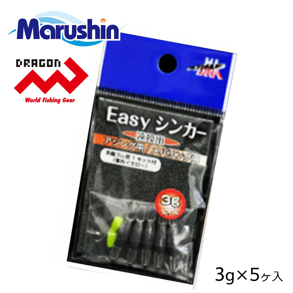 マルシン 楽天市場】マルシン Easyシンカー 5ヶ入 7g 仕掛け 割りビシ