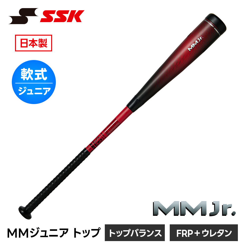 楽天市場】半額以下 バット 野球 軟式 一般 中学生 FRP SSK ライズ