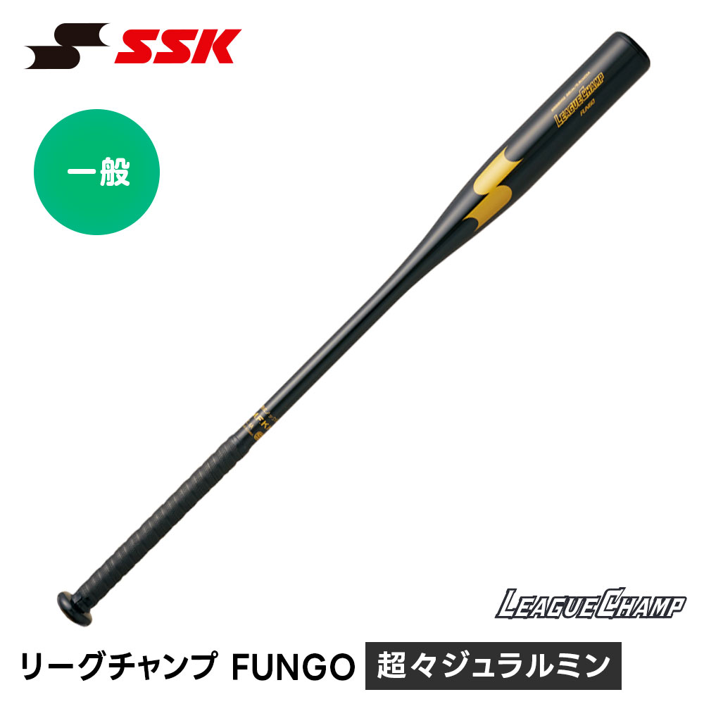 SSK 野球 バット 金属 トレーニングバット 620g 88cm 軟式 硬式 金属バット 野球バット 大人用 一般用 体幹 素振り スイング 重い 高校野球 M号球 対応 ブラック 高校生 中学生 草野球 試合 練習 自主トレ エスエスケイ リーグチャンプFANGO sbb8002｜Celeble 店