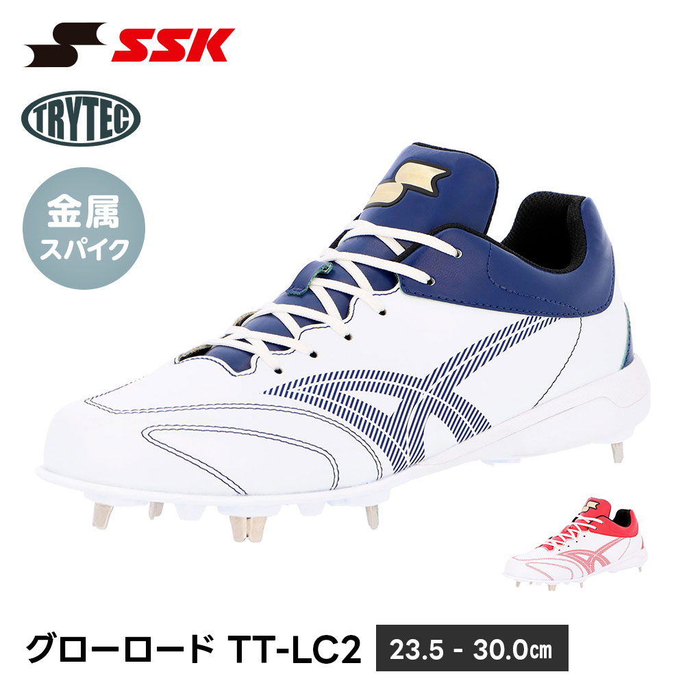 SSK 野球 スパイク 白 金具 野球スパイク 高校野球対応 中学生 高校生 大人 硬式 軟式 ローカット ホワイト エスエスケイ グローロードTT-LC2 ssf3303｜Celeble 店