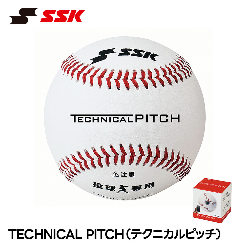 SSK 野球 トレーニング ボール 回転 硬式ボール 練習球 m号 日本製 投球測定 投球解析 野球用品 フォームチェック 計測 回転数 変化球 解析 練習 自宅練習 エスエスケイ TECHNICAL PITCH テクニカルピッチ tp001|Celeble 店