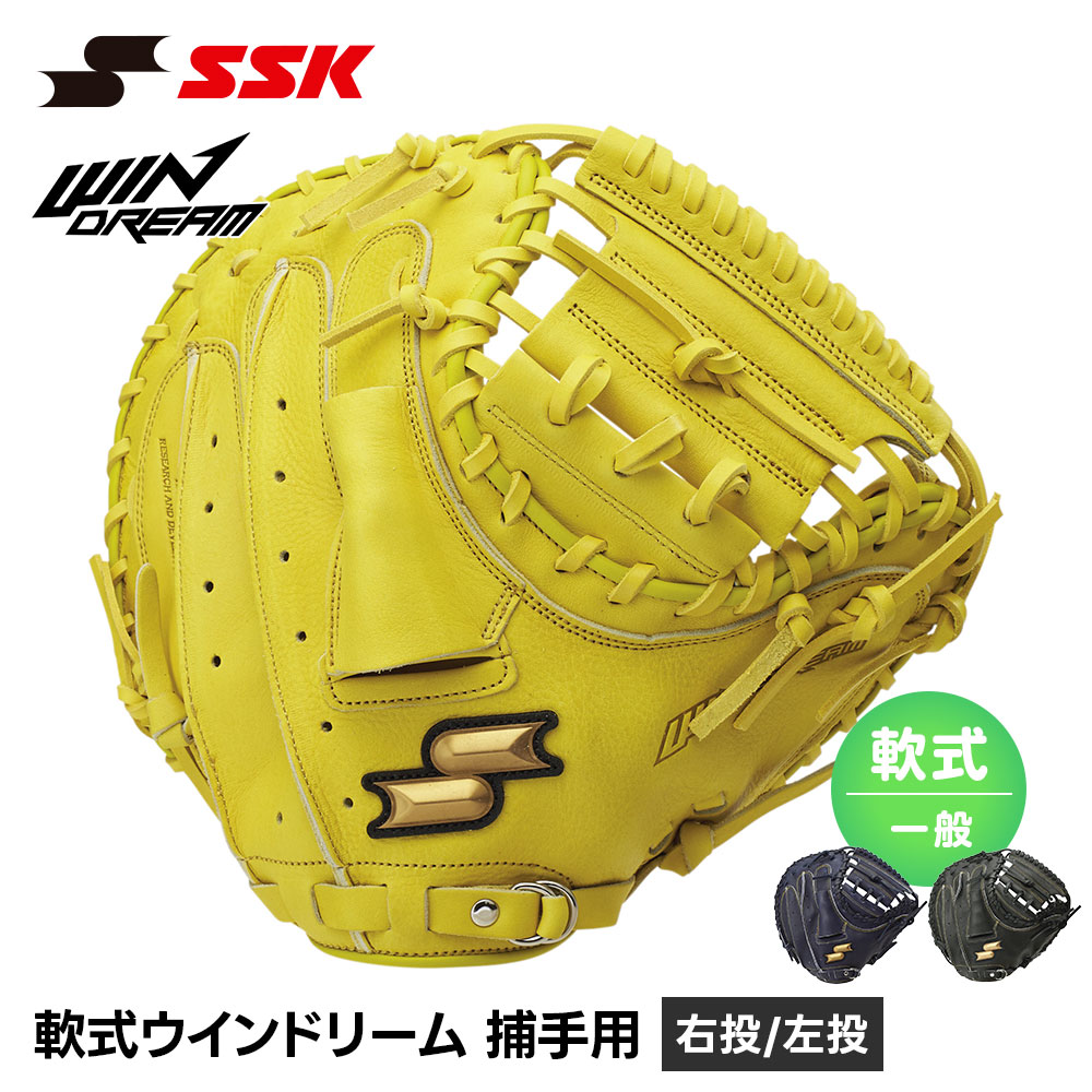 SSK 野球 グローブ 軟式 大人 捕手 キャッチャー 右投げ 左投げ 野球グローブ 野球用品 グラブ キャッチボール 一般 高校生 中学生 軟式野球 部活 草野球 M号球対応 エスエスケイ グラブ 軟式ウインドリーム捕手用 wnm12024