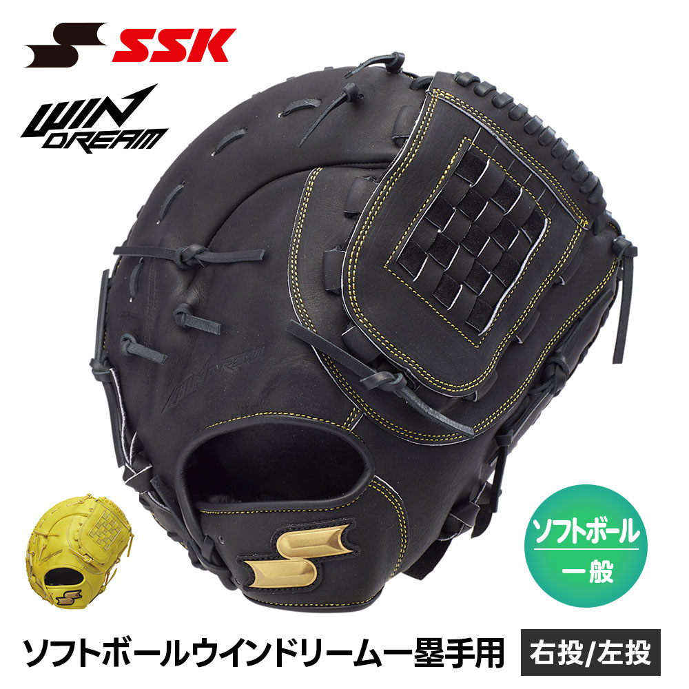 SSK 野球 グローブ ソフトボール 大人 一塁手 ファースト 右投げ 左投げ 野球グローブ 野球用品 グラブ キャッチボール 一般 高校生 中学生 軟式野球 部活 草野球 エスエスケイ グラブ ソフトボールウインドリーム一塁手用 wnsf1325