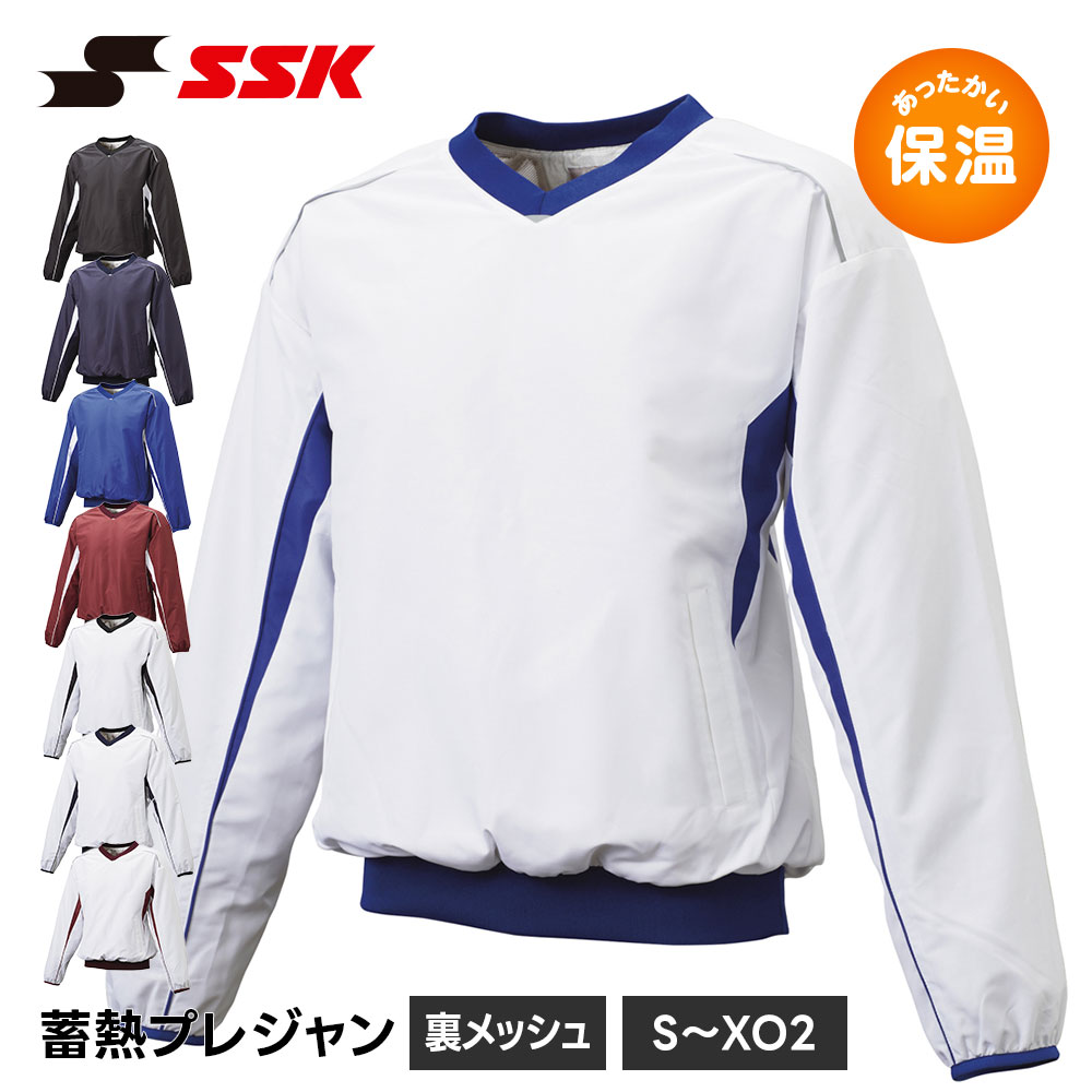 SSK 野球 ウィンドブレーカー メンズ 中綿 蓄熱 vネック 長袖 v首 防寒 暖かい アウター 練習着 トレーニングウェア 秋冬 冬用 軽量 動きやすい ジャンパー ブルゾン ウインドブレーカー エスエスケイ 蓄熱Vネック長袖 裏メッシュ プレジャン bwp2410