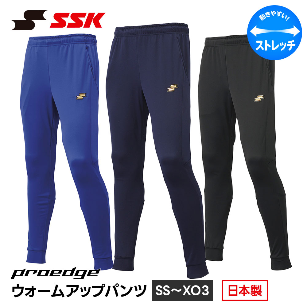 SSK 野球 練習着 トレーニングウェア メンズ ウォームアップパンツ トレーニングパンツ 日本製 スリム ストレッチ 練習 部活 春 秋冬 ロングパンツ ズボン ジャージ エスエスケイ pproedgeウォームアップパンツ edrf027p 6,081円