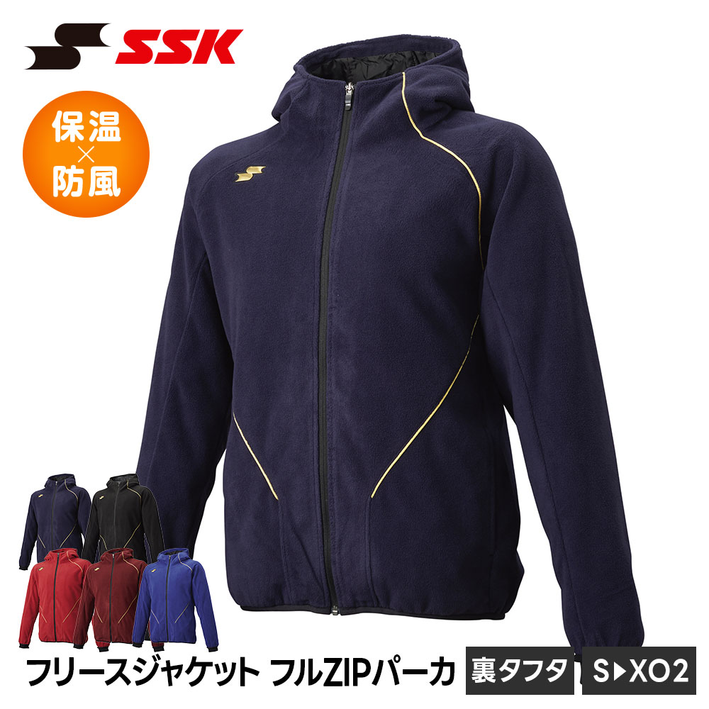 SSK 野球 フリースジャケット メンズ ハーフジップ 長袖 防風 保温 練習 部活 一般 高校生 ウォームアップ トレーニングウェア アウター 大人 高校野球 草野球 社会人 エスエスケイ フリースジャケット フルZIP長袖パーカ 裏タフタ bwf250pz|Celeble 店