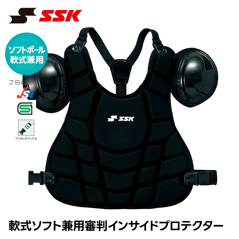 SSK 野球 審判 プロテクター 軟式 ソフトボール 球審用 防具 日本製 アンパイア 硬式野球 審判用品 野球用品 審判ウェア 硬式防具 エスエスケイ 軟式ソフト兼用 審判インサイドプロテクター upnsp500｜Celeble 店 12,540円