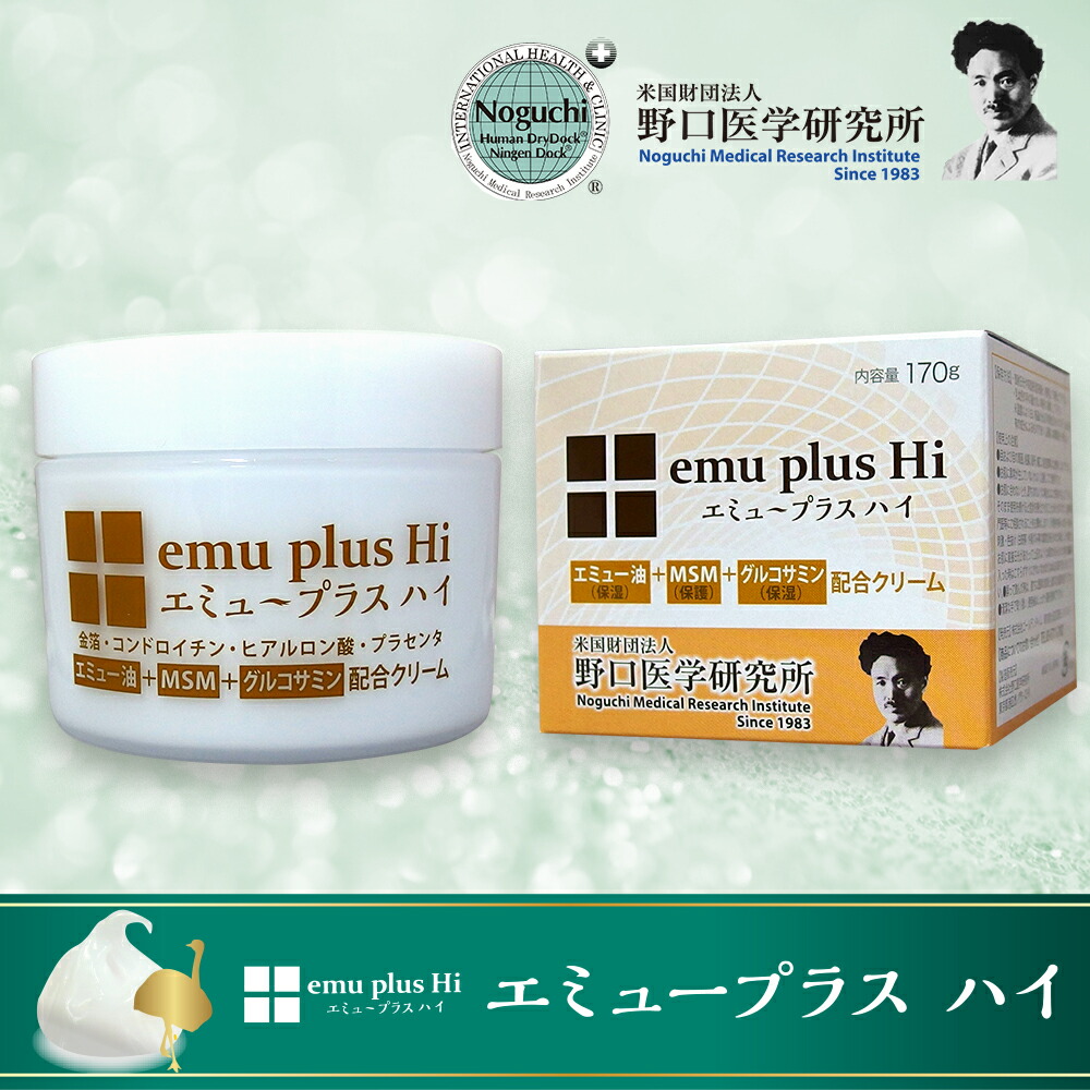 野口医学研究所 エミュープラスHi エミューオイル　170g 3個セット 楽天市場】【2個セット】エミュープラスHi【ボトルタイプ