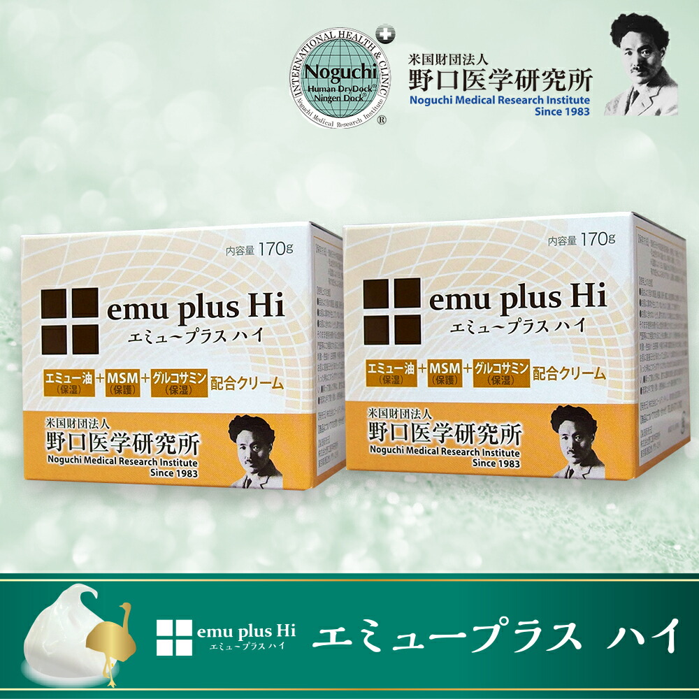 楽天市場】【2個セット】エミュープラスHi【ボトルタイプ