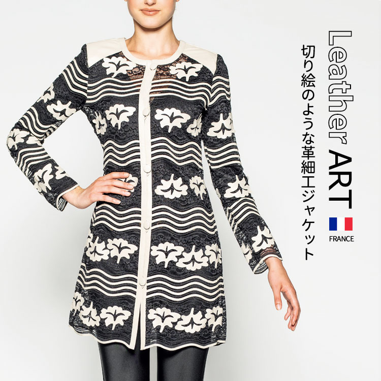 数量限定 レザージャケット レディース レース アイボリー 春 夏 軽い はおり 羽織 羽織物 羽織もの カジュアル 夏用 アウタートップス スリーシーズン フランス ニース 高級 ギフト プレゼント 高見え ご褒美 Akhesa アカザ 新発 Betterworld Org In