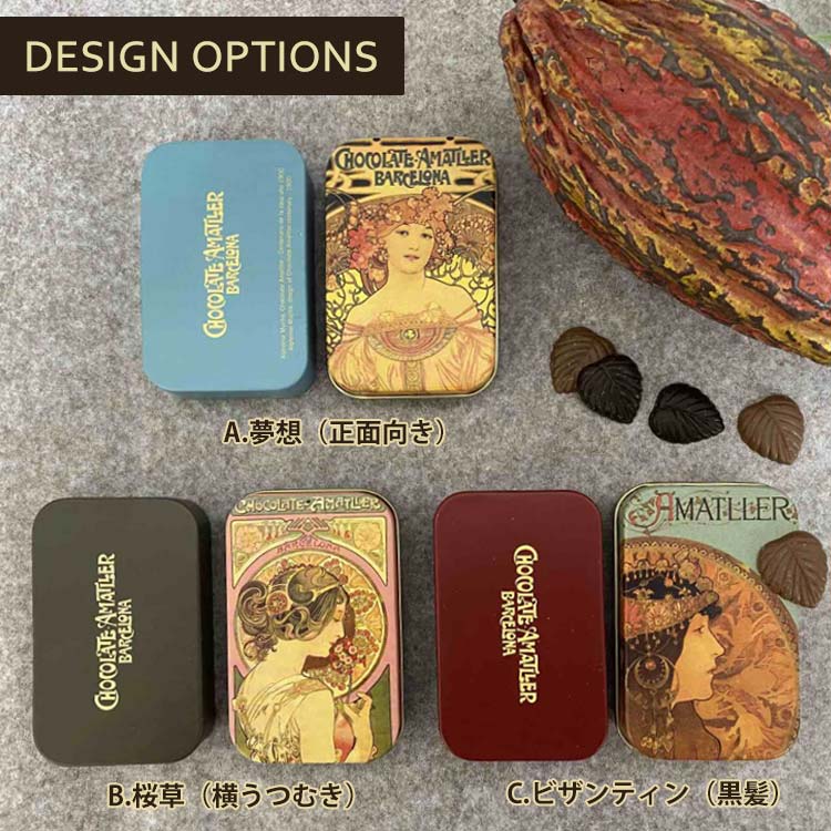 お取り寄せ(楽天) アールヌーボー画家の絵パッケージ★ ミュシャ アマリエ チョコレート 高級 缶 価格1,380円 (税込)