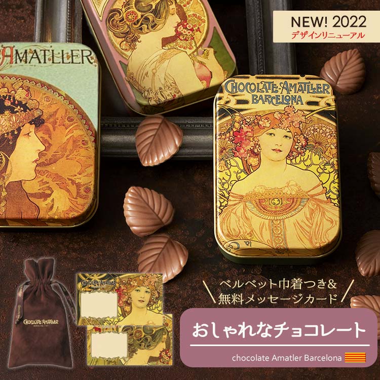 激安本物 ゴンチャロフ ガルニエ チョコ ミュシャ 缶のみ econet.bi