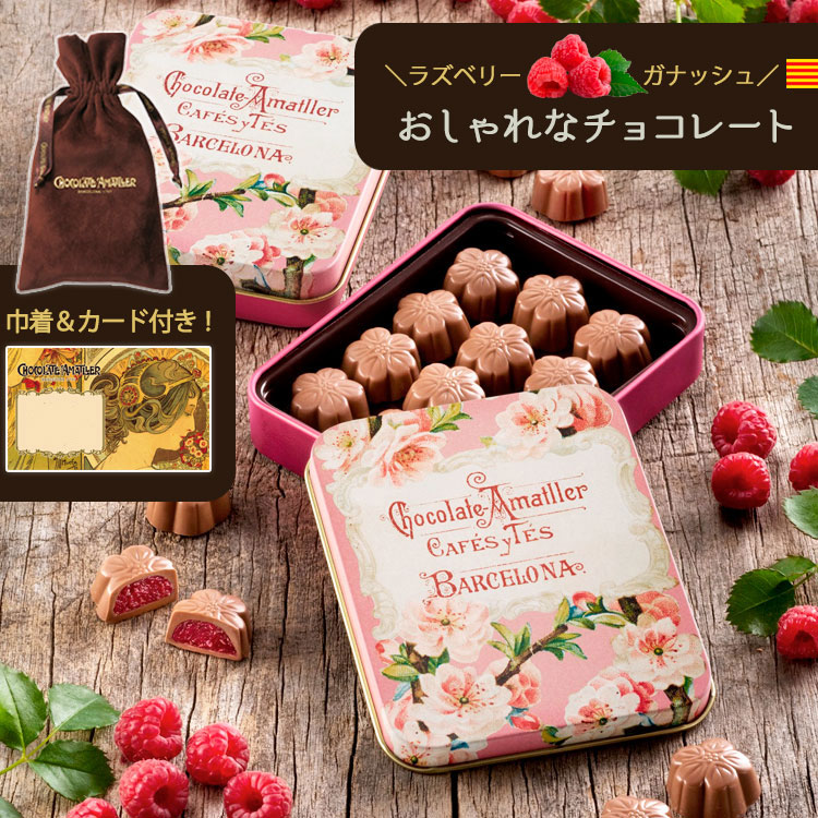 市場 ギフト プレゼント お返し 内祝 缶 アマリエ お礼 1位 誕生日 チョコ 花 缶入り おしゃれ 花柄 父の日 プチギフト チョコレート 2022