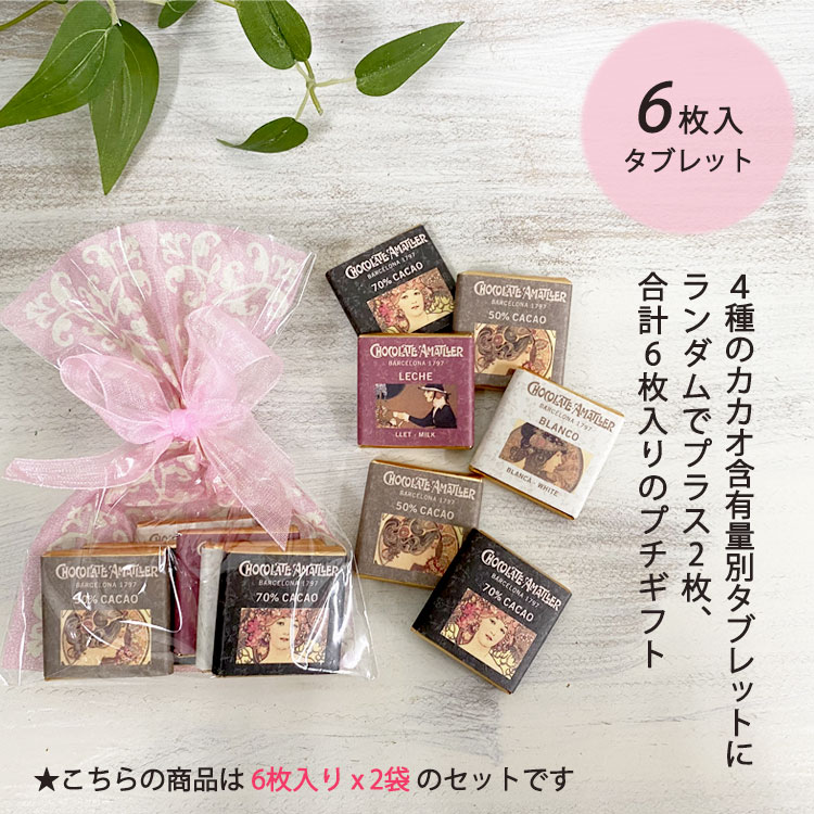 楽天市場 チョコレート ギフト おしゃれ バレンタイン 義理チョコ まとめ買い ばらまき 個包装 1000 1000円ポッキリ チョコ お父さん 友チョコ かわいい プチギフト 大人 女性 プレゼント お配りチョコ お配り バレンタイン21 試食 お試し スイーツ 送料無料 アマリエ