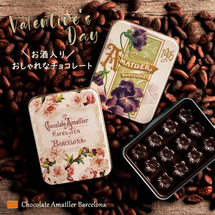 楽天市場 クーポン 使用で 300円off おしゃれ プレゼント かわいい ギフト アマリエ 誕生日 缶 缶入り 缶入りチョコレート プチギフト 女性 大人 40代 菓子 可愛い ラッピング 無料 贈る グルメ 食品 おしゃれな直輸入雑貨 Maison Pou