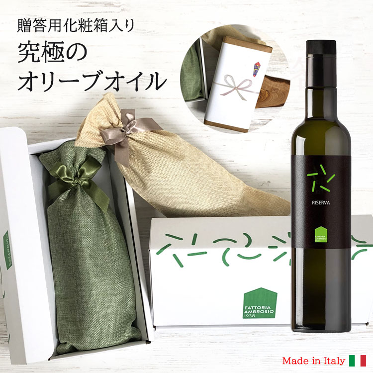 楽天市場 オリーブオイル エキストラバージン 金賞 金賞受賞 ギフト お取り寄せ 贈答 エキストラバージンオリーブオイル ホワイトデー 母の日 イタリア おしゃれ グルメ 内祝 内祝い 誕生日 手土産 挨拶 お礼 お返し 化粧箱 手土産 お中元 お歳暮 贈答品 イタリア産