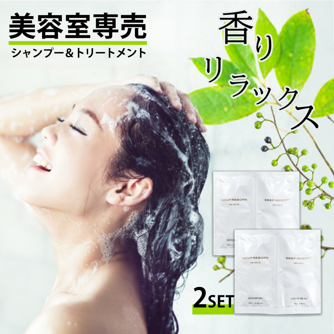 楽天市場】スーパーセール 美容室専売 シャンプー トリートメント