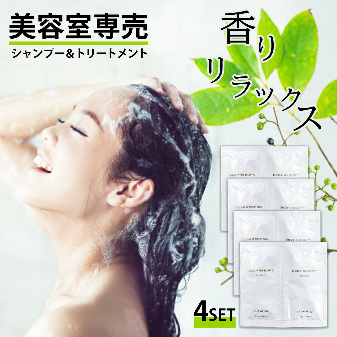 楽天市場】美容室専売 シャンプー トリートメント セット ギフト