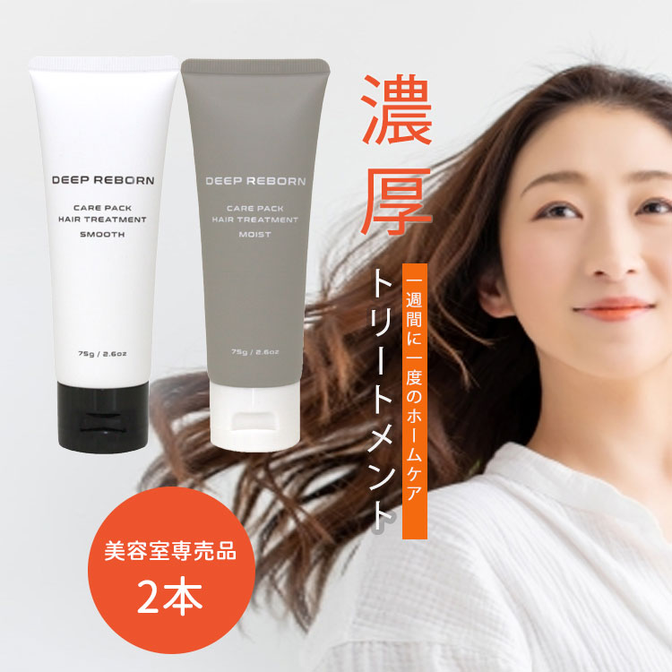 【感動のトリートメント】ディープリボーン　モイストＴＲ　10本　梅雨まとまり対策 感動のトリートメント】ディープリボーン モイストTR 10本