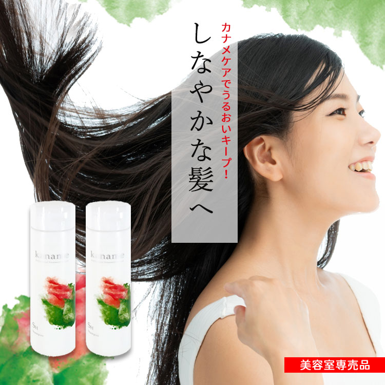 kanametopshampoo2.jpg