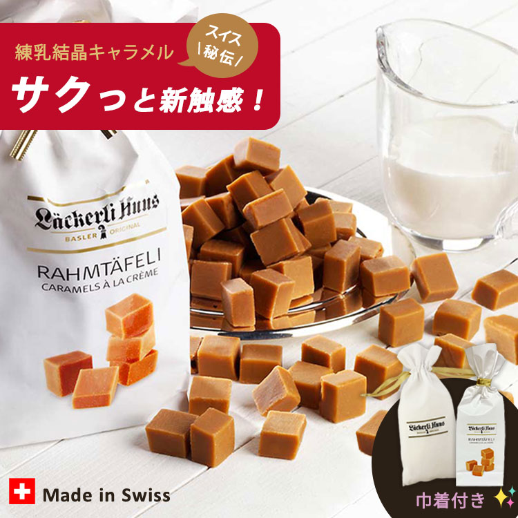 市場 あす楽 届く 1000円 プレゼント ギフト プチギフト 誕生日 即日配達 父の日 翌日 内祝い 翌日配送 スイーツ おしゃれ 常温 お菓子 敬老の日 キャラメル