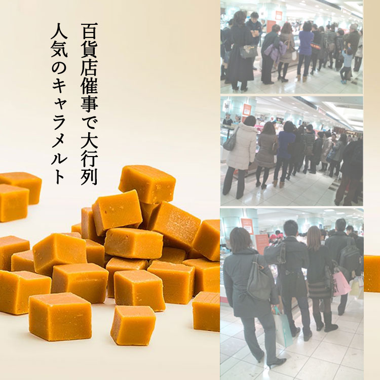 あす楽 プレゼント キャラメル プチギフト 常温 ギフト 敬老の日 届く スイーツ 翌日 1000円 おしゃれ 翌日配送 誕生日 即日配達 お菓子 内祝い 父の日