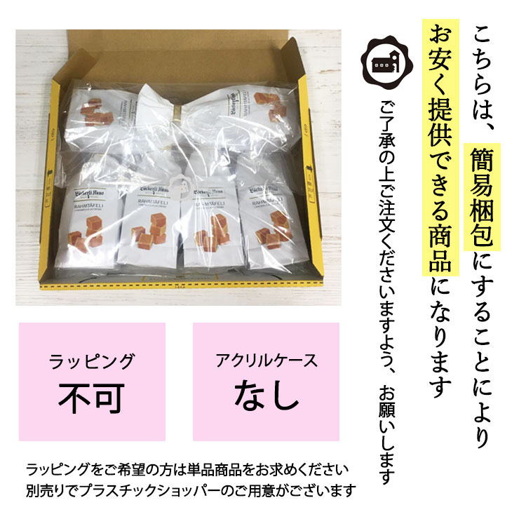 訳あり 父の日 まとめ買い ギフト 友達 スイーツ お返し ホワイトデー プチギフト おしゃれ お菓子 プレゼント 常温 大量 敬老の日 バレンタイン 日持ち