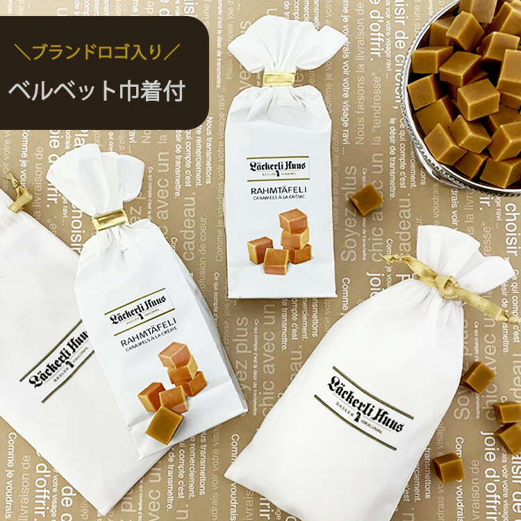 市場 あす楽 内祝い 敬老の日 常温 翌日 スイーツ 届く ギフト 翌日配送 即日配達 キャラメル 誕生日 お菓子 おしゃれ 1000円 プレゼント プチギフト 父の日