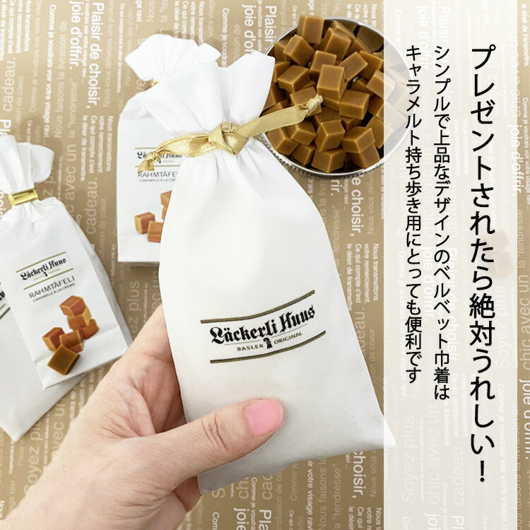 市場 あす楽 内祝い 敬老の日 常温 翌日 スイーツ 届く ギフト 翌日配送 即日配達 キャラメル 誕生日 お菓子 おしゃれ 1000円 プレゼント プチギフト 父の日