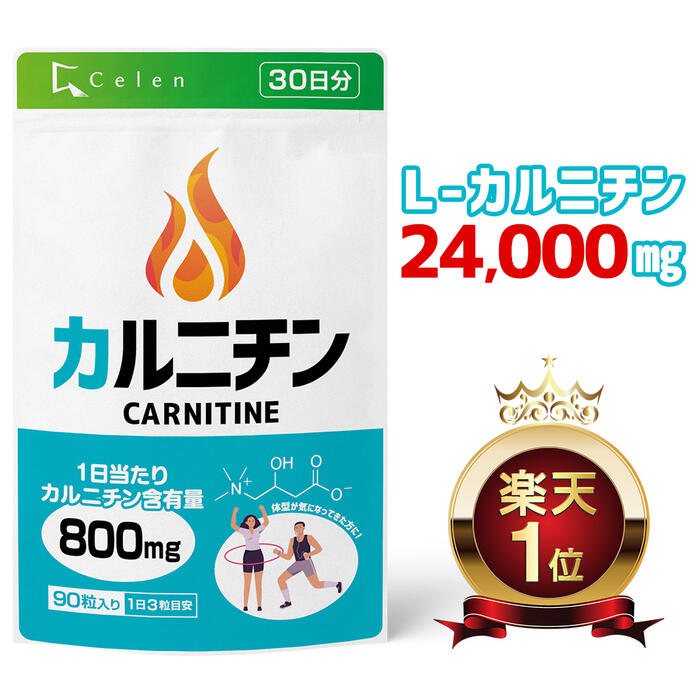 楽天市場】L-カルニチン 国内製造 顆粒タイプ（1包2.25g×60包/1